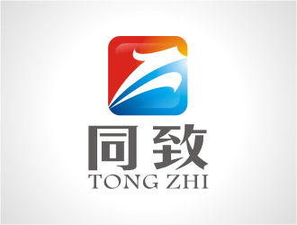 楊福的“同致”評估、會計logo設(shè)計