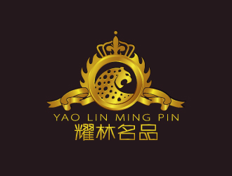 周金進(jìn)的耀林名品 YAO LIN MING PINlogo設(shè)計(jì)