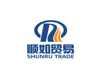 陳兆松的順如，順如貿(mào)易logo設(shè)計(jì)