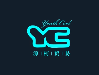 劉小紅的源柯，源柯貿(mào)易，Y&C, youth coollogo設(shè)計(jì)