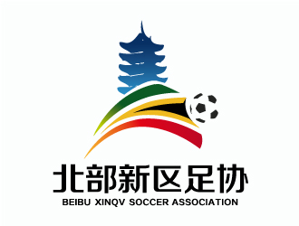 張曉明的北部新區(qū)足球協(xié)會logologo設計