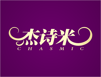 張峰的杰詩米chasmiclogo設(shè)計(jì)