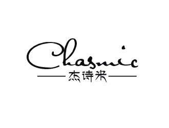 鄭國麟的杰詩米chasmiclogo設(shè)計(jì)
