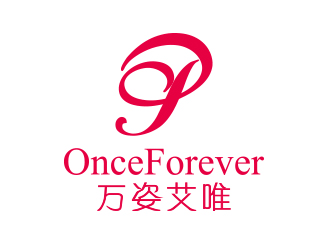 劉小杰的英文:onceforever +中文:萬姿艾唯logo設計