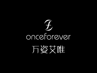 楊劍的英文:onceforever +中文:萬姿艾唯logo設計