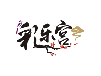曾翼的logo設計