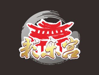 彩樂宮網(wǎng)站中國風(fēng)圖標(biāo)logo設(shè)計