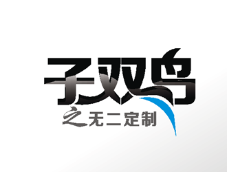 楊占斌的logo設(shè)計