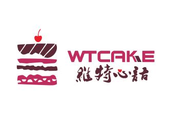 胡紅志的維特心語(yǔ) wtcakelogo設(shè)計(jì)