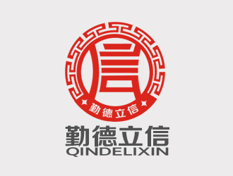 廈門勤德立信財(cái)稅咨詢有限公司logo設(shè)計(jì)