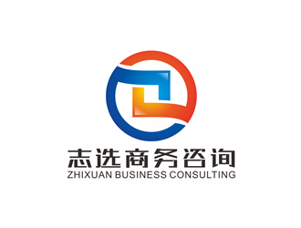 廖燕峰的志選商務(wù)咨詢(上海)有限公司logo設(shè)計