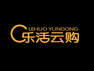 曾萬勇的樂活云購logo設(shè)計(jì)
