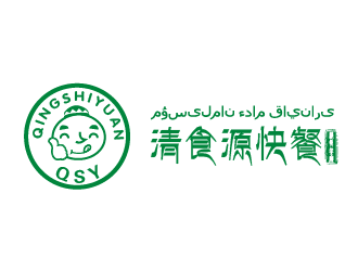 名稱：清食源快餐。    哈語字譯：???????? ???? ???????logo設(shè)計(jì)