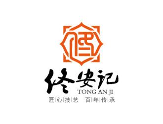 安冬的佟安記特色小吃logologo設(shè)計