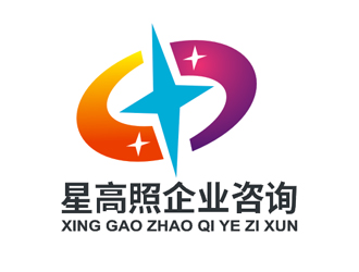 貴州星高照企業(yè)咨詢有限公司標(biāo)志logo設(shè)計(jì)