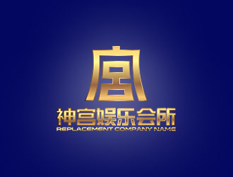 鐘炬的神宮娛樂會(huì)所logologo設(shè)計(jì)