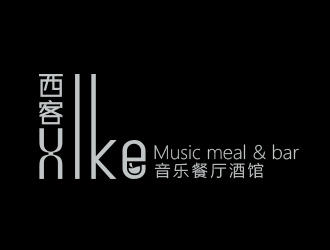 綠野仙蹤。西客音樂餐廳酒館logo設(shè)計(jì)
