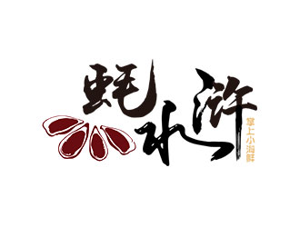 鐘炬的logo設(shè)計(jì)