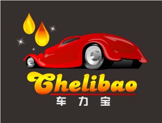曉熹的chelibao，車力寶潤滑油商標設(shè)計logo設(shè)計