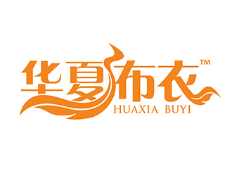 潘樂的華夏布衣服飾商標logo設(shè)計