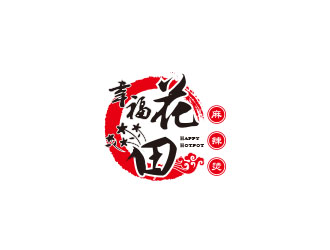 朱紅娟的幸?；ㄌ锫槔睜C （Happy Hotpot）logo設(shè)計