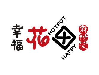 張曉明的幸?；ㄌ锫槔睜C （Happy Hotpot）logo設(shè)計