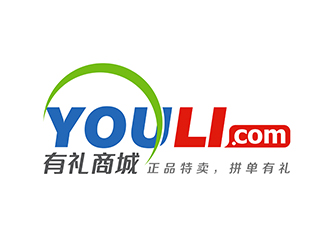 潘樂(lè)的有禮商城中文字體設(shè)計(jì)logo設(shè)計(jì)