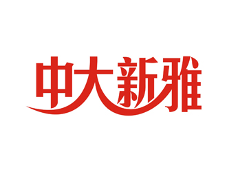 孫永煉的logo設(shè)計(jì)