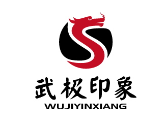 張俊的武極印象武術(shù)培訓(xùn)logo設(shè)計