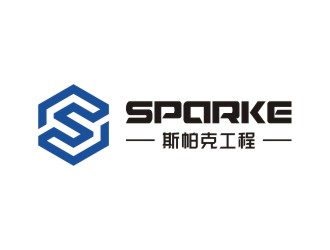 陳國偉的品牌：sparke ，公司名稱：秦皇島斯帕克技術(shù)工程有限公司logo設(shè)計(jì)