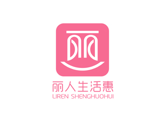 麗人生活惠生活服務(wù)平臺標(biāo)志設(shè)計(jì)logo設(shè)計(jì)