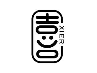 趙軍的喜XIRE淘寶服裝工作室logo設(shè)計(jì)logo設(shè)計(jì)