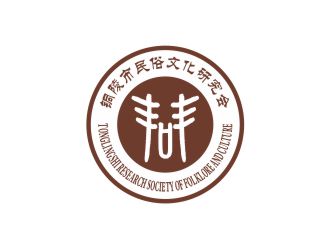 吳志超的銅陵市民俗文化研究會(huì)會(huì)徽標(biāo)志設(shè)計(jì)logo設(shè)計(jì)