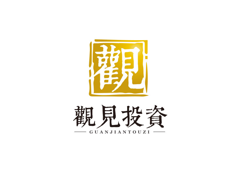 朱紅娟的標(biāo)志:觀見投資 公司名稱:福建省觀見投資咨詢有限公司logo設(shè)計(jì)