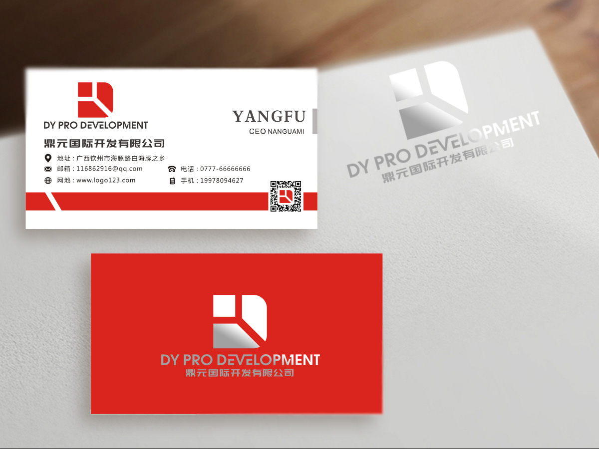 楊福的DY Pro Developmentlogo設(shè)計