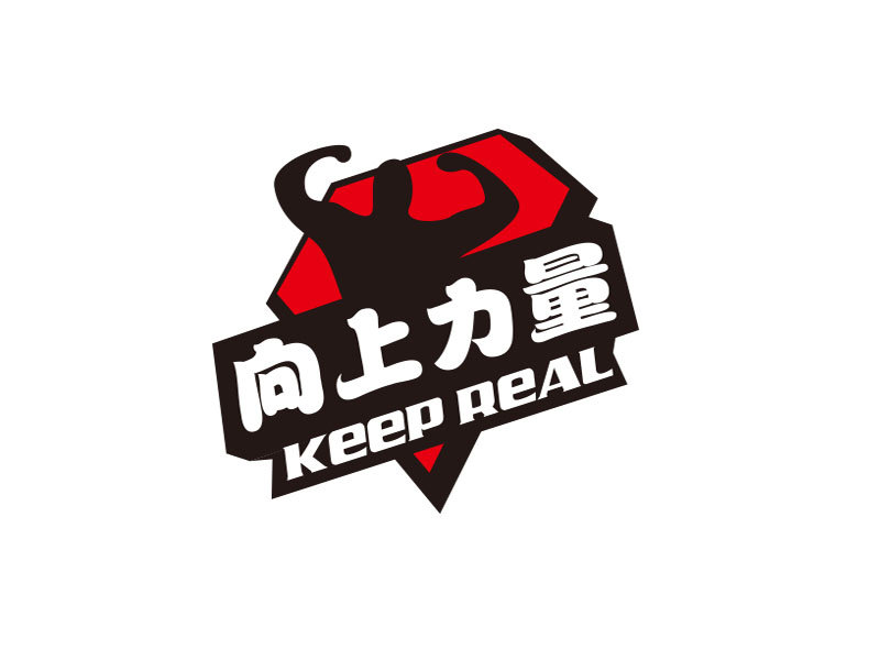 朱紅娟的中文名:向上力量 英文名:keep reallogo設(shè)計(jì)