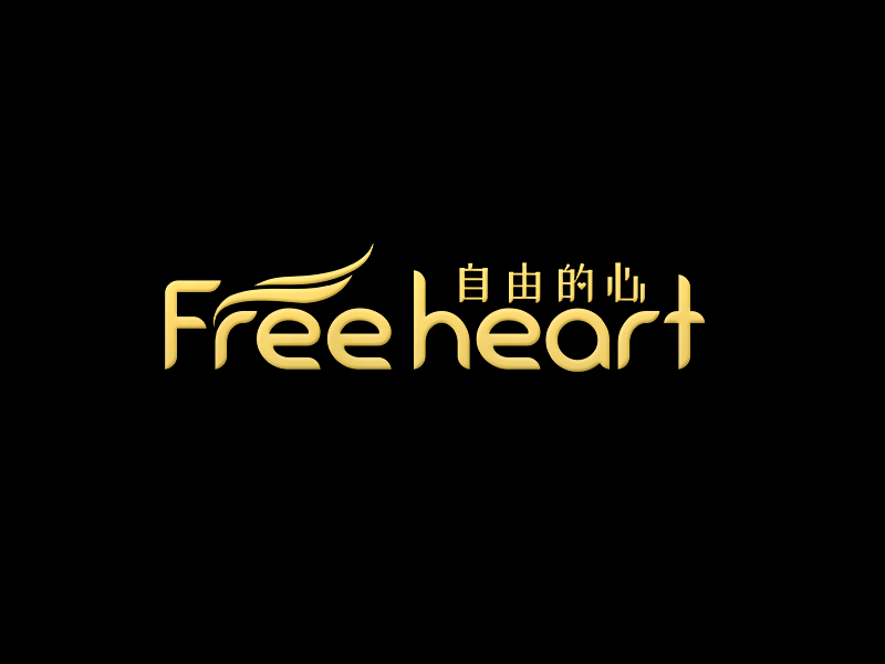 李杰的中文:自由的心 英文:Free heartlogo設計