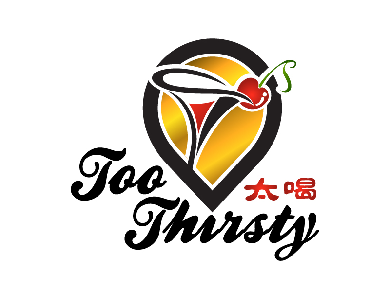 曉熹的中文名:太喝 英文名:TOO THIRSTY 主營(yíng):個(gè)性迷你小酒館，創(chuàng)造交友愉悅空間，豐富夜生活 設(shè)logo設(shè)計(jì)