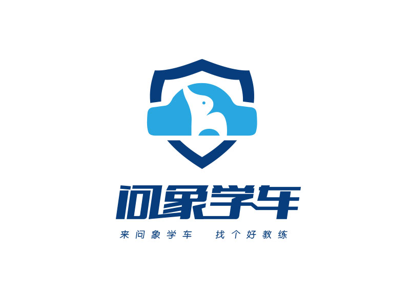 朱紅娟的問象學(xué)車——來問象學(xué)車，找個好教練logo設(shè)計(jì)