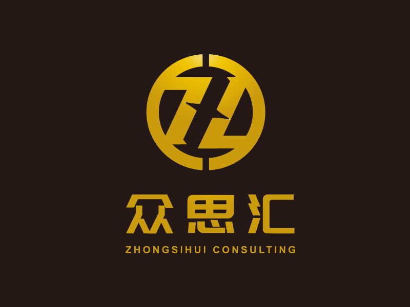 朱紅娟的眾思匯財稅 zhongsihui consultinglogo設計