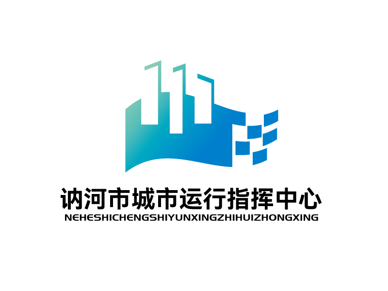 張俊的訥河市城市運行指揮中心logo設(shè)計