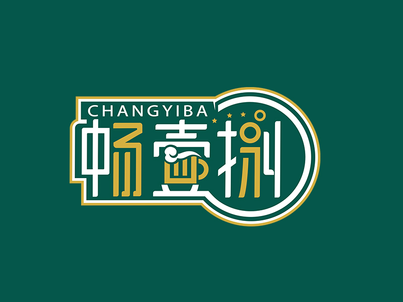 李杰的暢壹捌 印章LOGOlogo設(shè)計(jì)