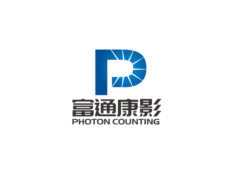 李泉輝的北京富通康影科技有限公司 英文名稱:Beijing Photon Counting Technolologo設(shè)計(jì)