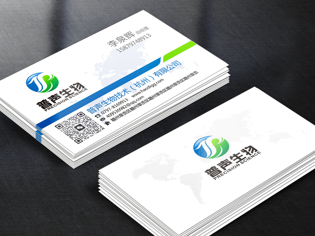 普聲生物技術(shù)（杭州）有限公司logo設(shè)計