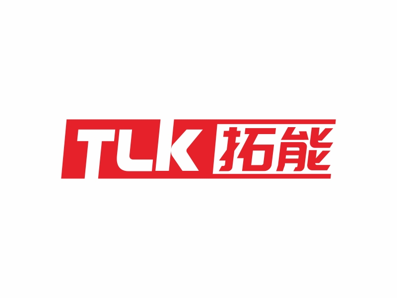 林思源的廣州拓能五金有限公司logo設(shè)計