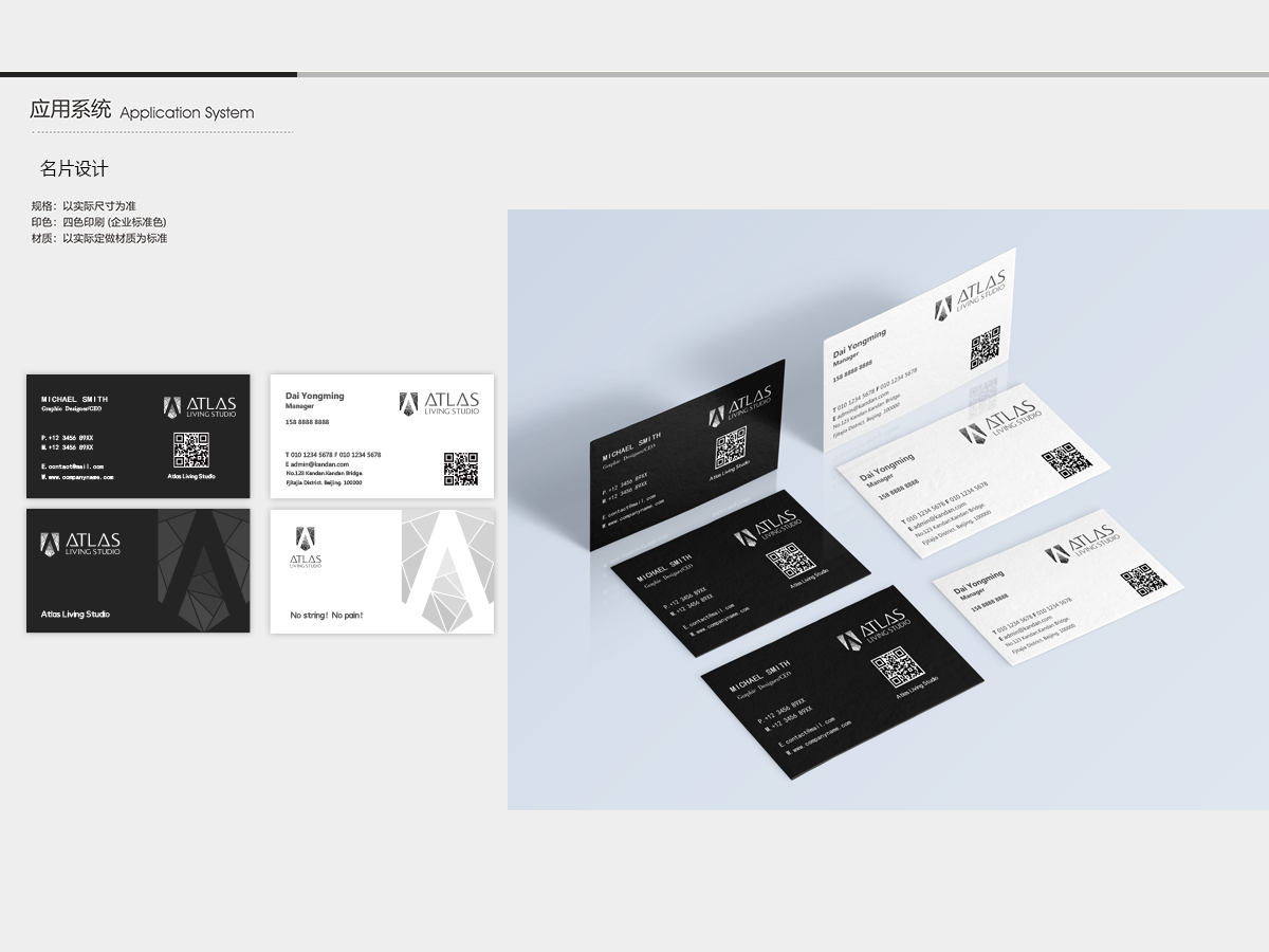 Atlas Living Studiologo設(shè)計