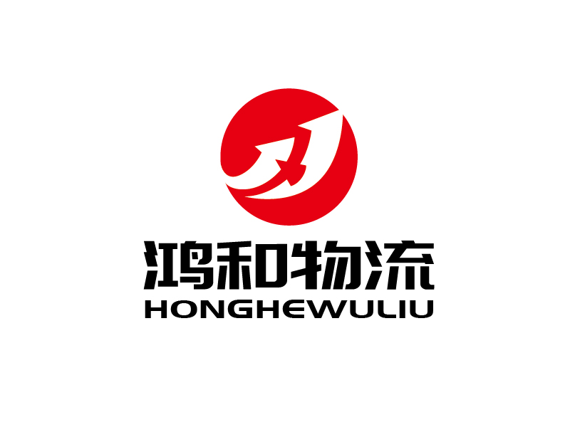 張俊的江西鴻和物流有限公司logo設(shè)計
