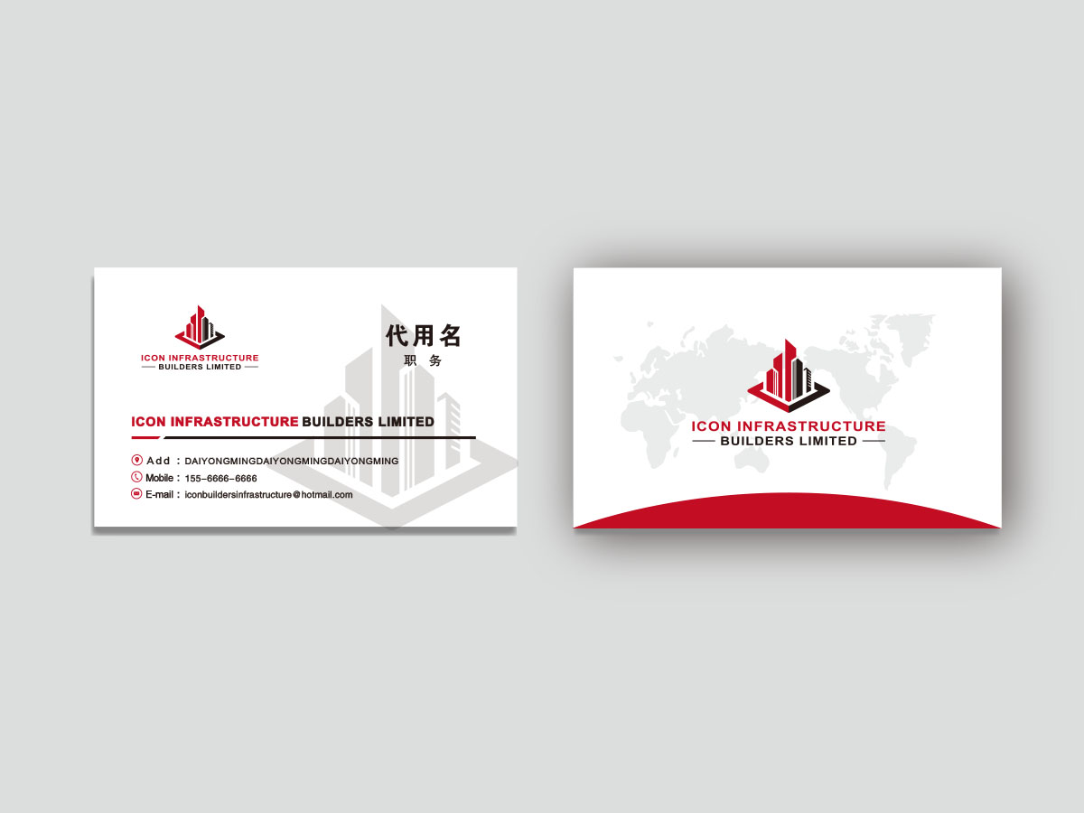 Icon Infrastructure Builders Limitedlogo設(shè)計