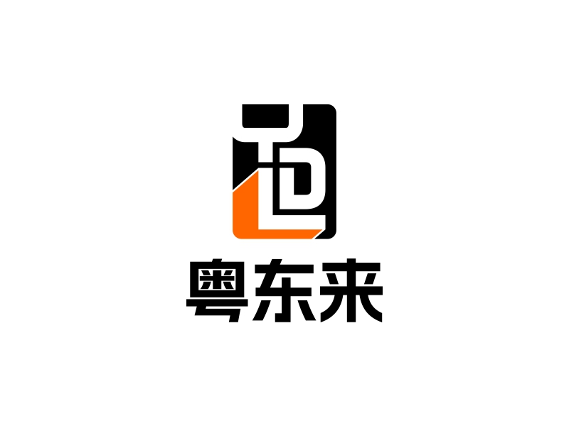 林思源的粵東來logo設(shè)計(jì)