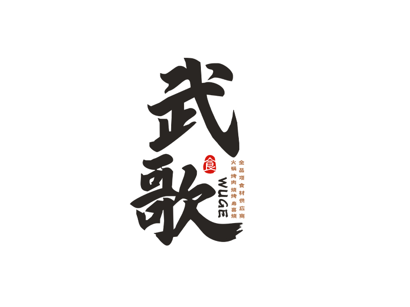 李杰的logo設(shè)計